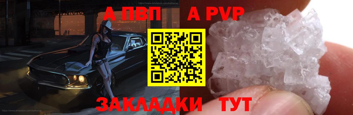 Alpha-PVP СК КРИС  Alpha PVP СК  Вход с VPN  Alpha-PVP мука  закладка  Кисловодск 