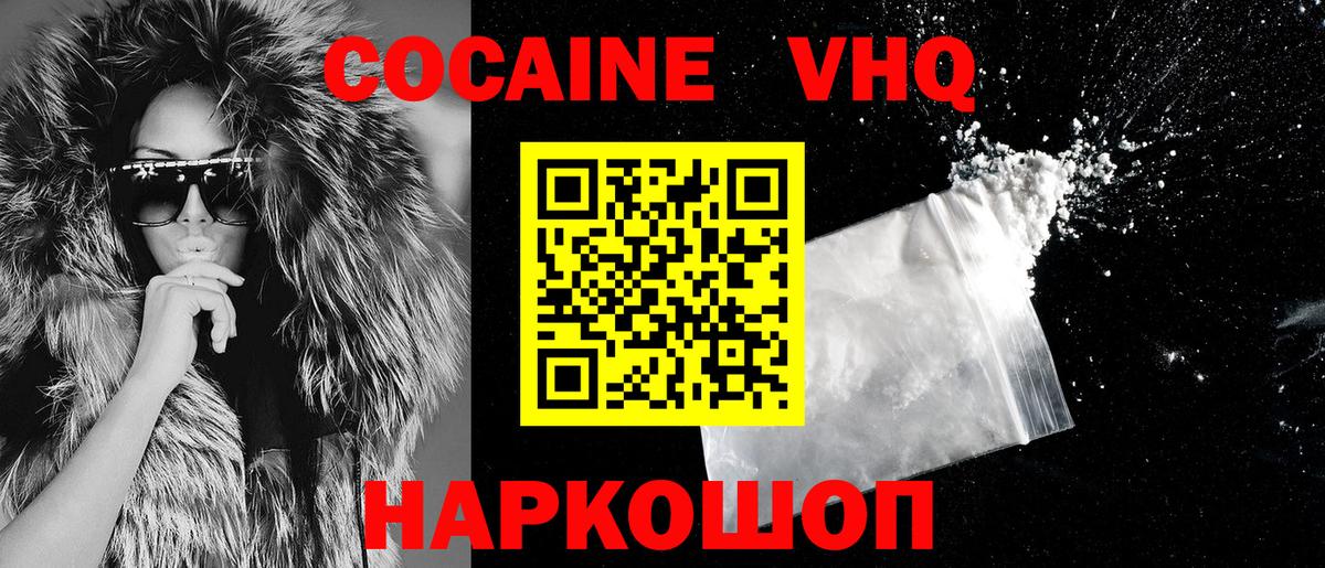 COCAIN 99%  COCAIN  Кисловодск  Вход с VPN  COCAIN FishScale 