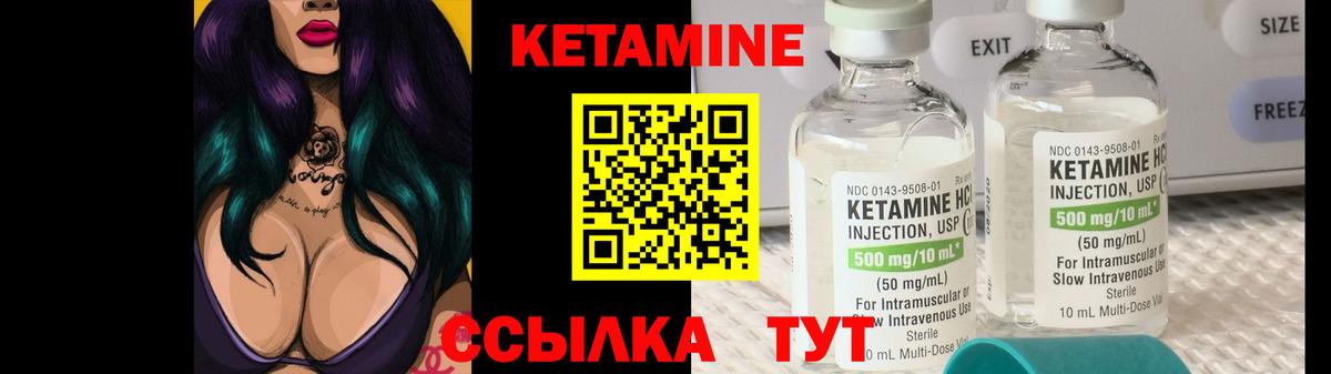 даркнет наркотические препараты  КЕТАМИН ketamine  Кисловодск  Вход с VPN  Кетамин VHQ 