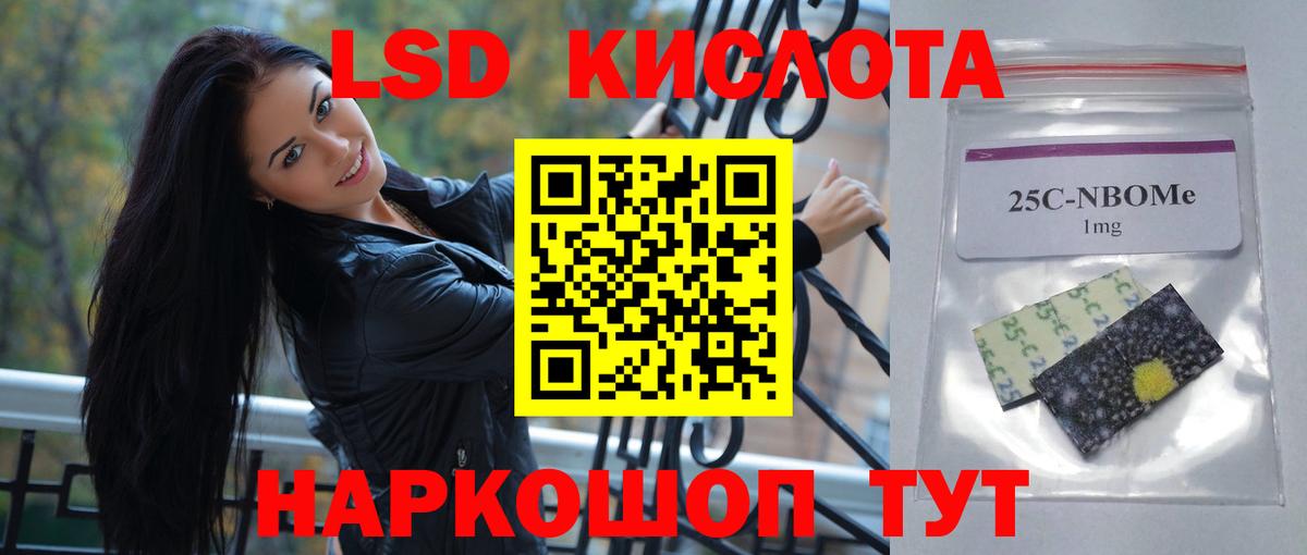 LSD-25 экстази ecstasy Кисловодск