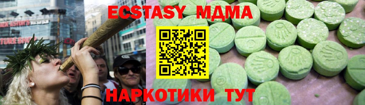 MDMA VHQ  МДМА  Кисловодск  MDMA Molly  Вход с VPN 