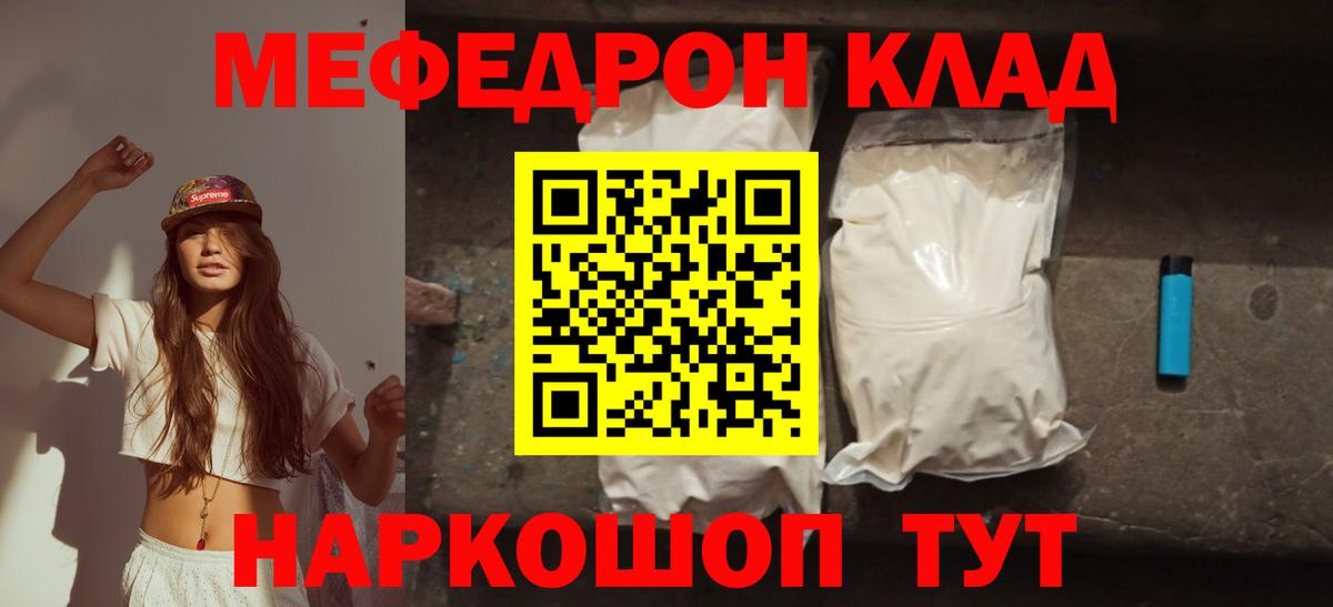 Мефедрон mephedrone  Мефедрон  Меф  Кисловодск  Вход с VPN 