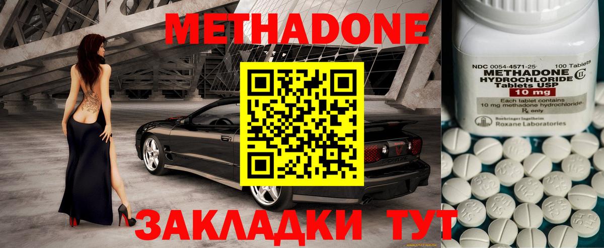 Кисловодск  МЕТАДОН белоснежный  hydra как войти  Вход с VPN 