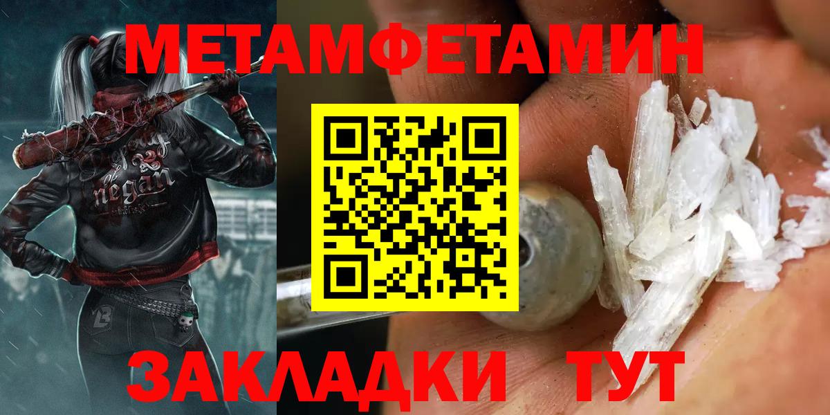 Кисловодск  Метамфетамин пудра  Метамфетамин пудра  Вход с VPN 