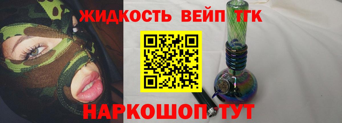 Кисловодск  Дистиллят ТГК концентрат  Дистиллят ТГК гашишное масло  закладки  Вход с VPN 